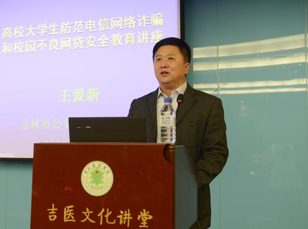 王金成处长主持讲座__.jpg