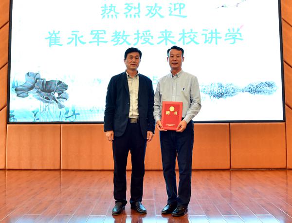学校党委书记张国华(左)为崔永军颁发客座教授聘书___.jpg